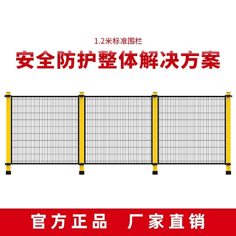 江苏机器人围栏专业定制 车间仓库隔离护栏厂家 快递分拣栏 可移动围栏