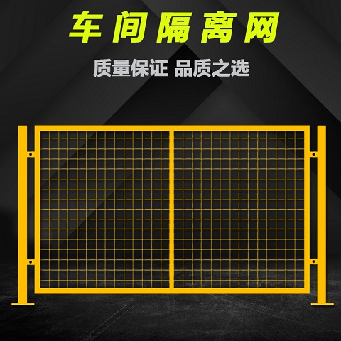 贵州车间仓库隔离护栏厂家 室内可移动临时围栏 设备分离隔离栏