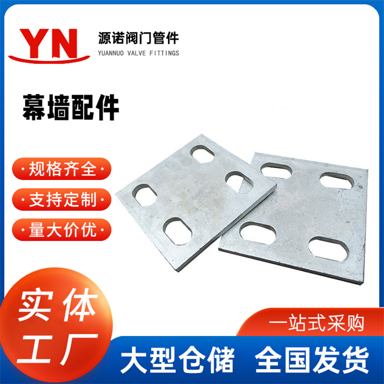 幕墙配件镀锌角码 厂家批发 幕墙角码双钩挑件石材干挂件大理石挂件