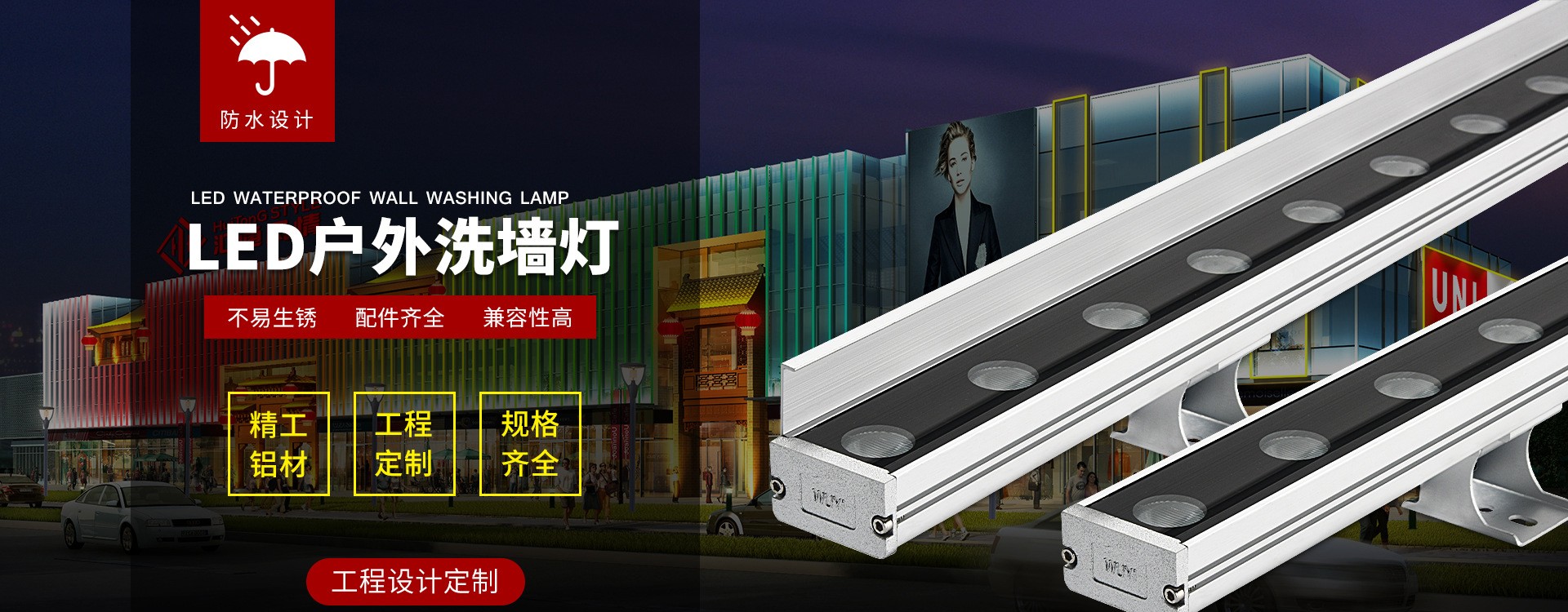 中山市伍亿照明科技有限公司