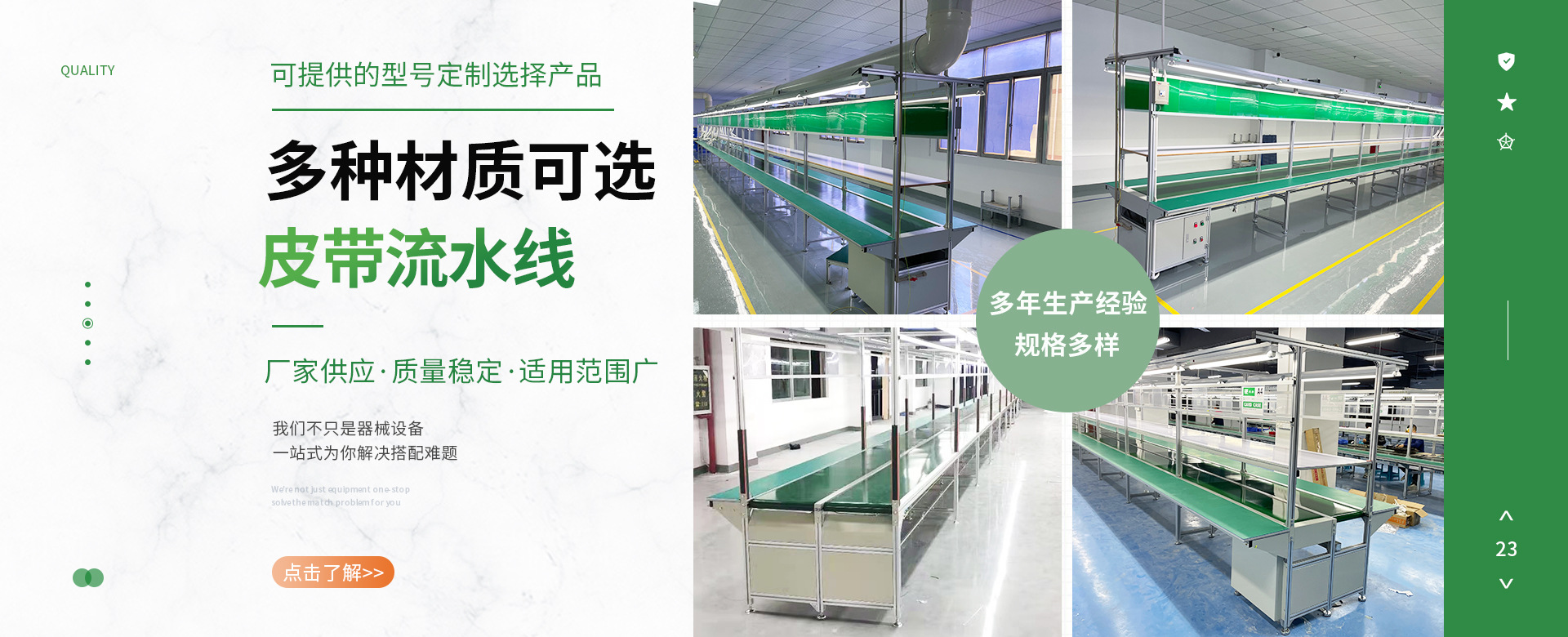 深圳市佳利鑫自动化设备有限公司