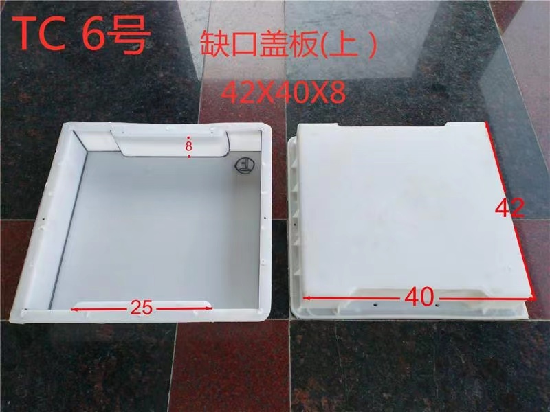 通程塑业 量大从优 缺口盖板