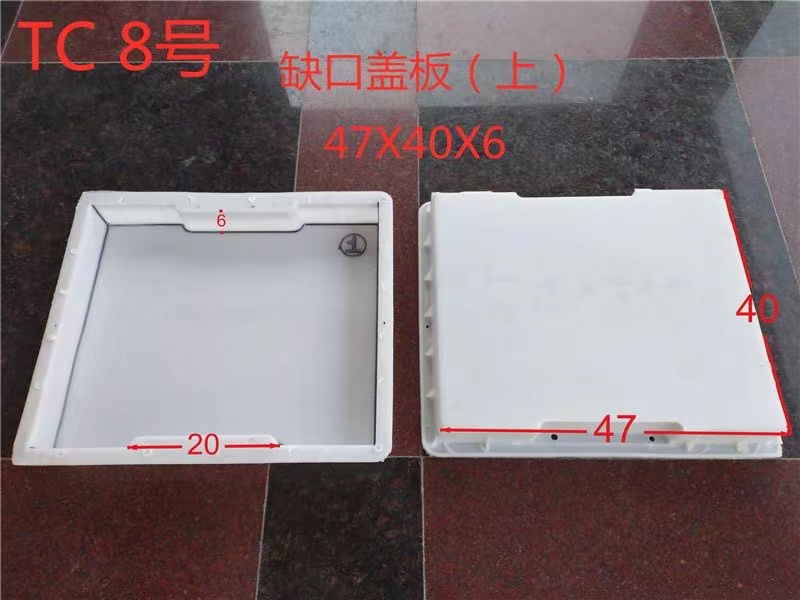 缺口盖板 厂家直供 通程塑业