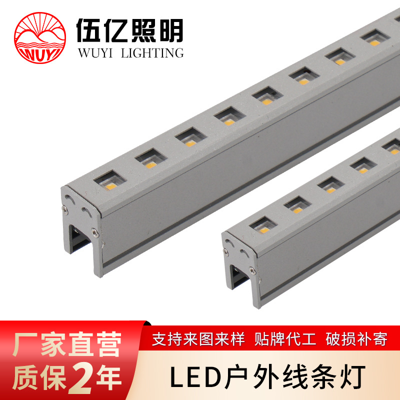 线条灯 LED线条灯 伍亿照明 产品保证