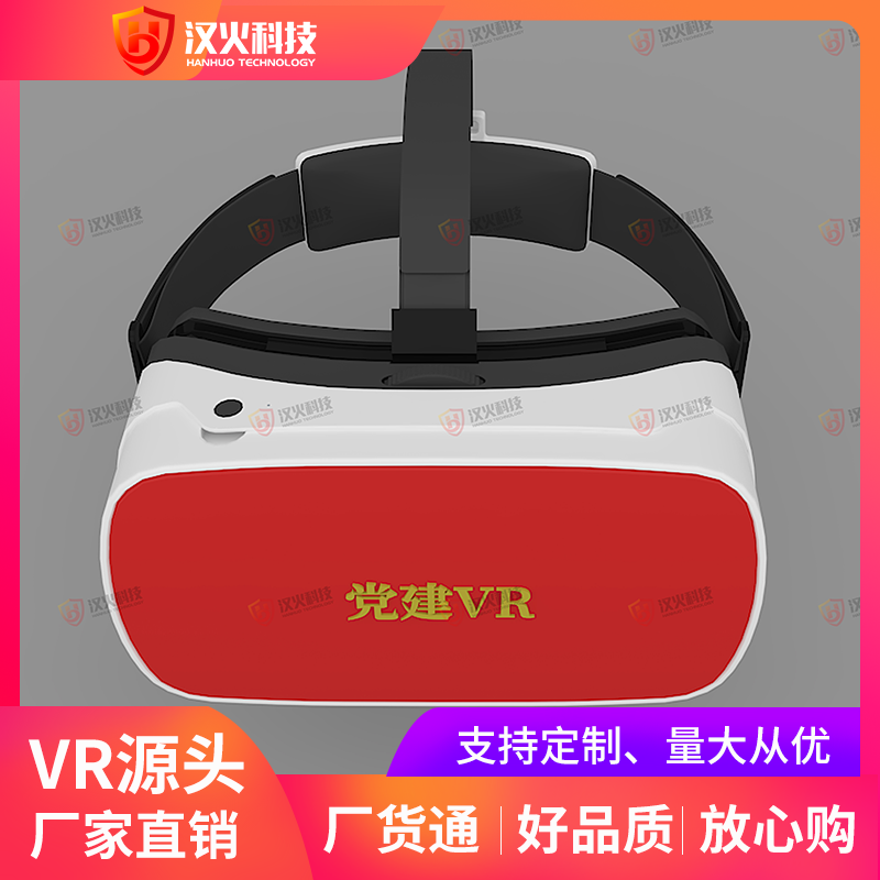 vr眼镜生产厂家 虚拟现实 VR头显 适用:消防/交通/校园//等