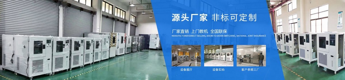 湖北高天试验设备有限公司