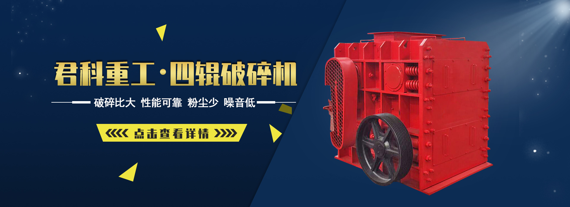 山东君科重工机械有限公司
