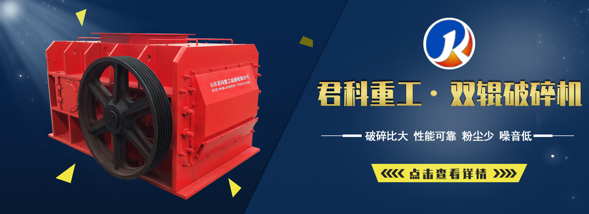 山东君科重工机械有限公司