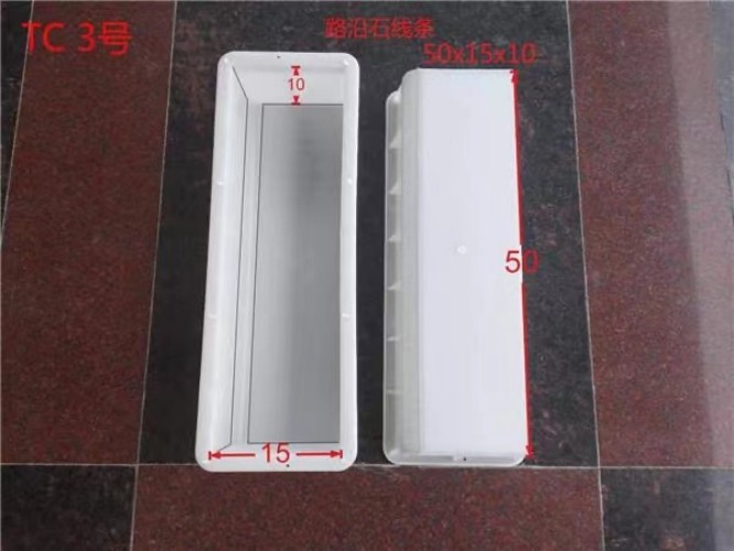 通程塑业 塑料路沿石模具 源头厂家