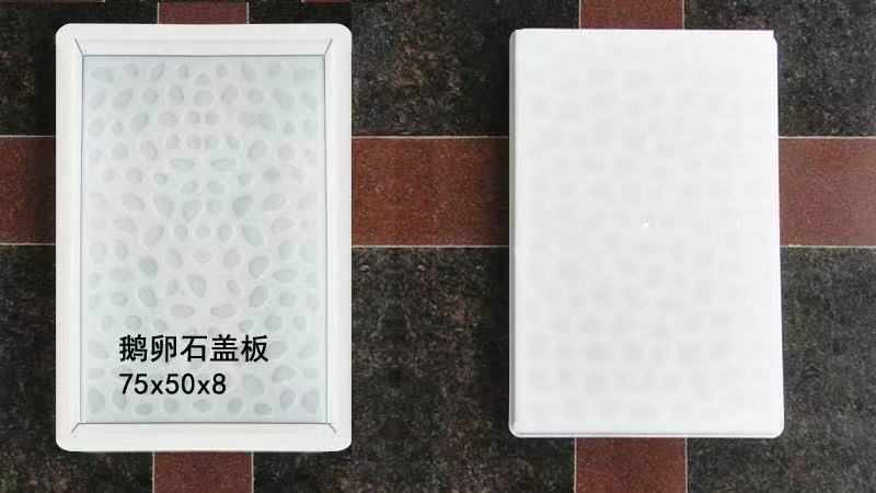 鹅卵石盖板厂 通程塑业