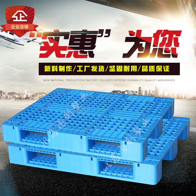 川字吹塑九脚塑料防潮雨托盘 好牧人 仓库加厚托盘厂家