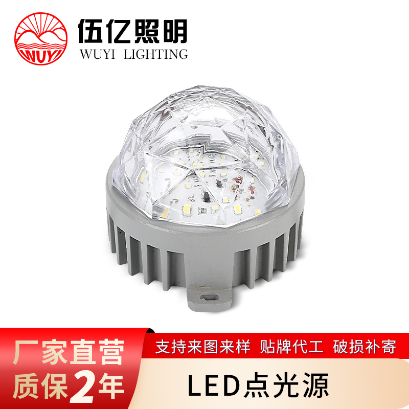 LED点光源 户外防水全彩跑马亮化二次封装广告 点光源 伍亿照明