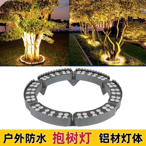 LED抱树灯DMX512投光灯七彩投led照树围 伍亿照明