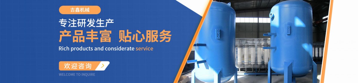 连云港市吉鑫机械设备有限公司