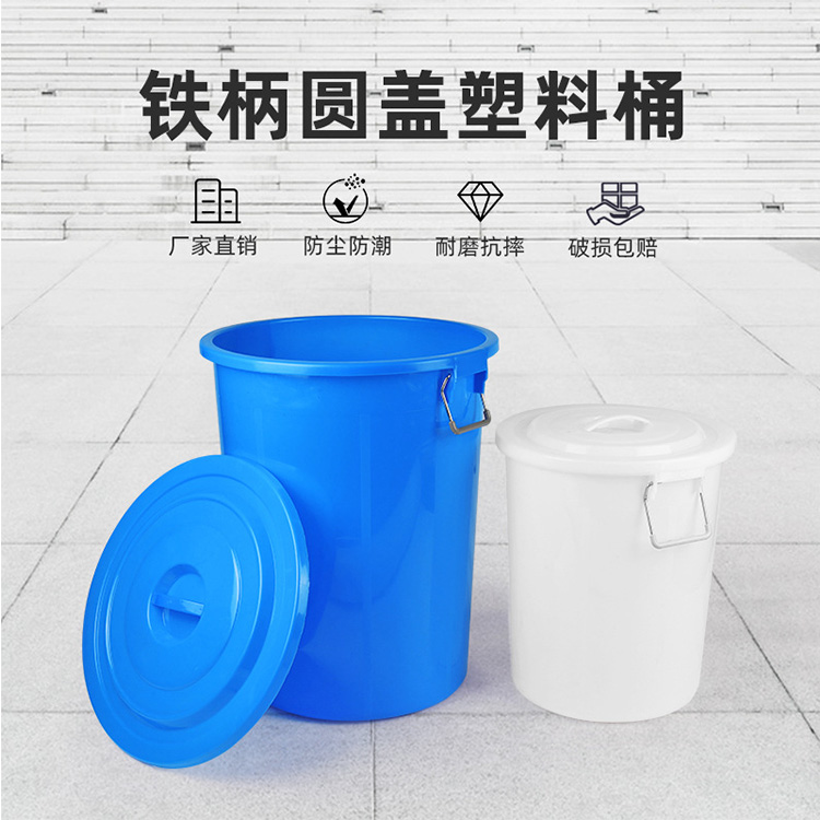 圆形带盖塑料水桶 酿酒发酵家用储水桶加厚200L大白桶工业垃圾桶