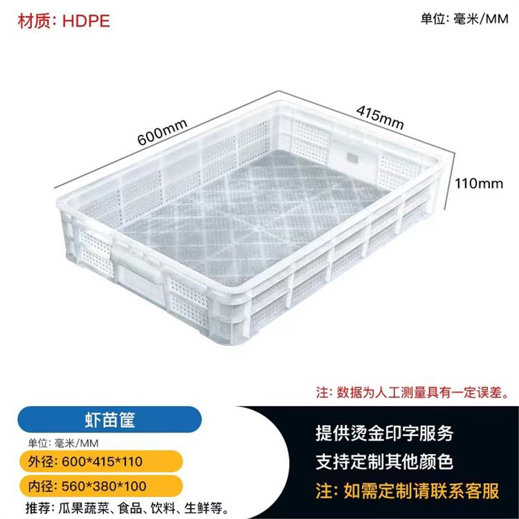 供应塑料框 塑料周转框 新料水果筐快递服装筐 水果蔬菜筐子