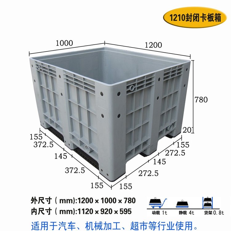 好牧人 塑料卡板箱托盘箱 内置钢管载重大 支持定制品质保证