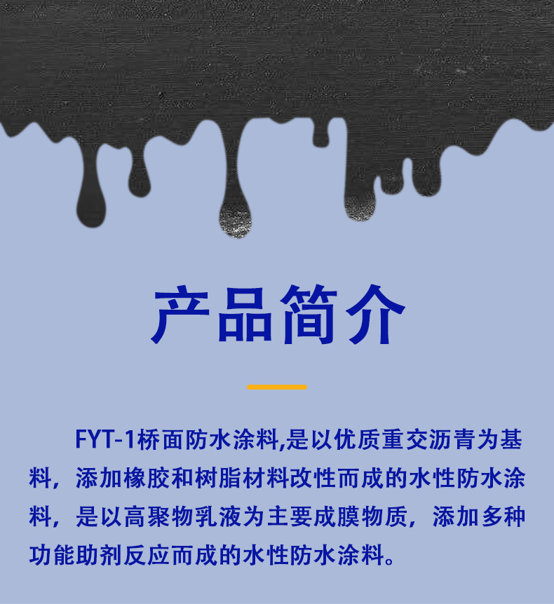 FYT-1详情页 (11)