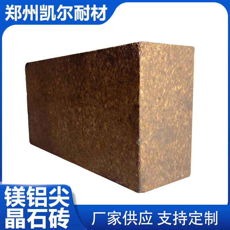 镁铝尖晶石砖 镁系耐火材料 碱性窑炉高温区域用