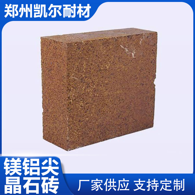 凯尔耐材 镁铝尖晶石砖 高纯度耐高温抗侵蚀 水泥回转窑用耐火砖