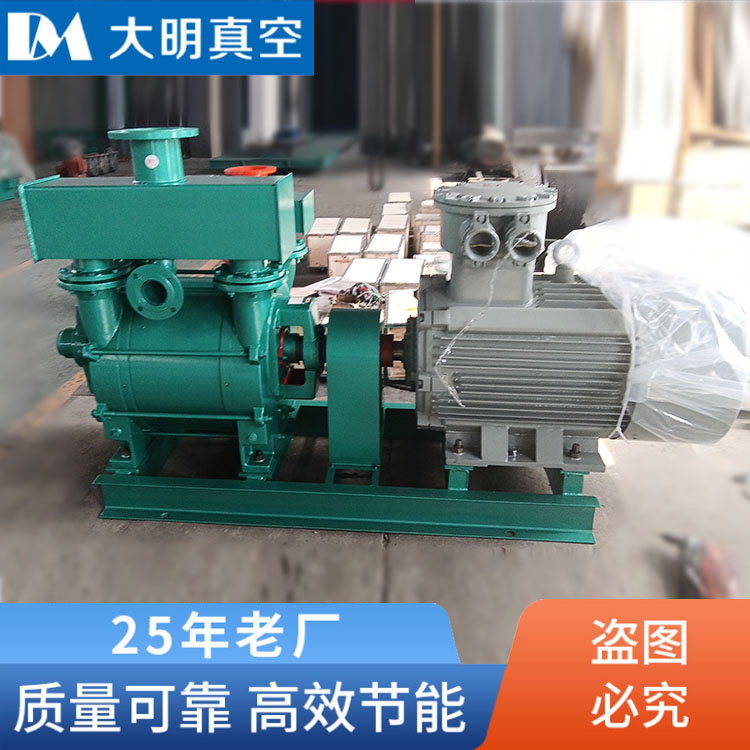 厂供2BEA252/2BE252水环式真空泵45kw/55KW