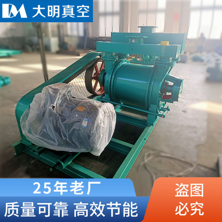 2BE水环式真空泵多种型号55kw/75kw/90kw功率各行业用水环真空泵