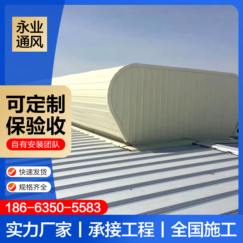 钢结构厂房屋面电动启闭式成品通风气楼 开敞式通风天窗 包安装