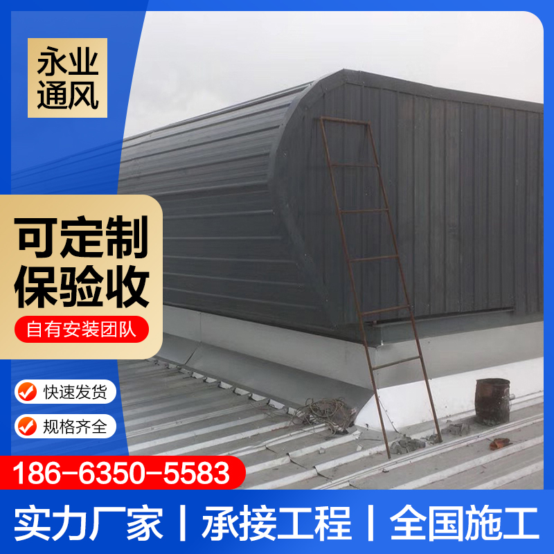 通风气楼 钢结构屋脊通风天窗 现货直营 抗风压性好