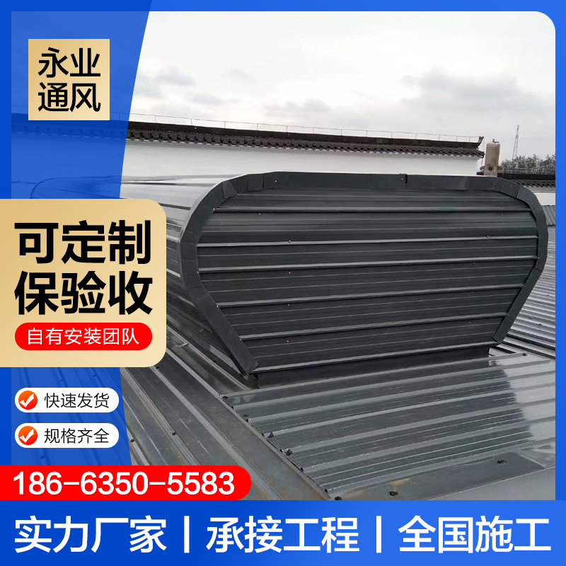 厂房通风气楼厂家 屋顶拱形顺坡通风天窗 换气散热通风设备定制
