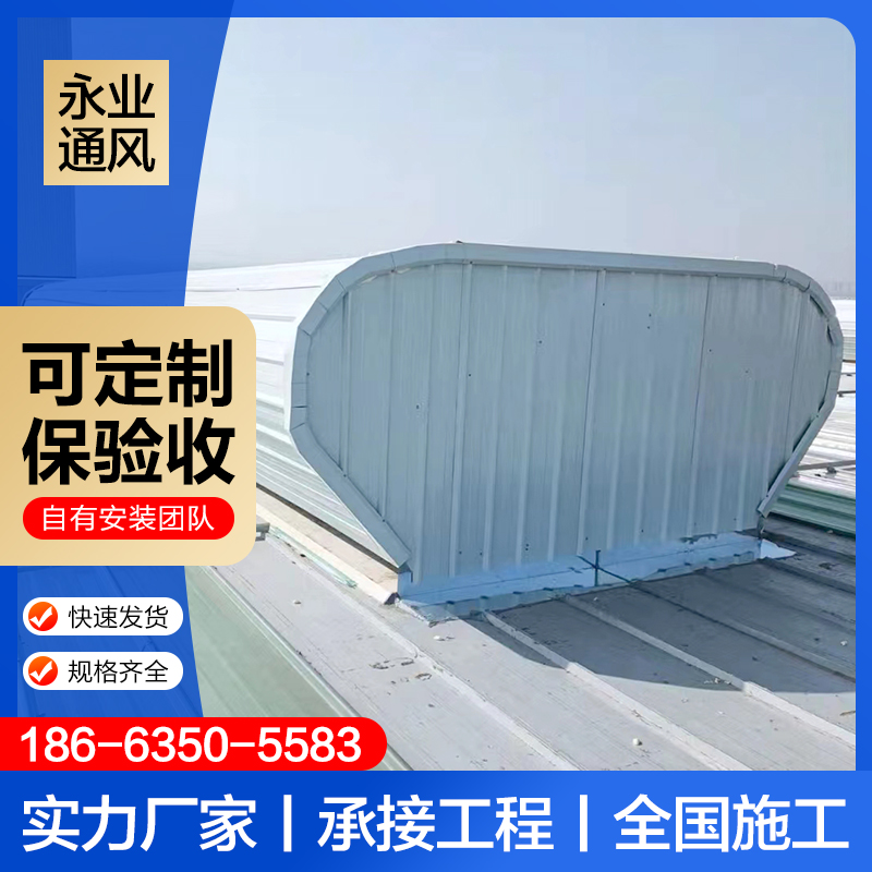 供应屋顶通风器 顺坡屋脊电动通风天窗 厂房钢结构天窗