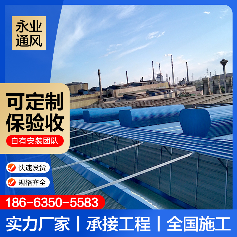 通风气楼排烟天窗启闭式厂房屋脊采光通风天窗钢架结构通风气楼