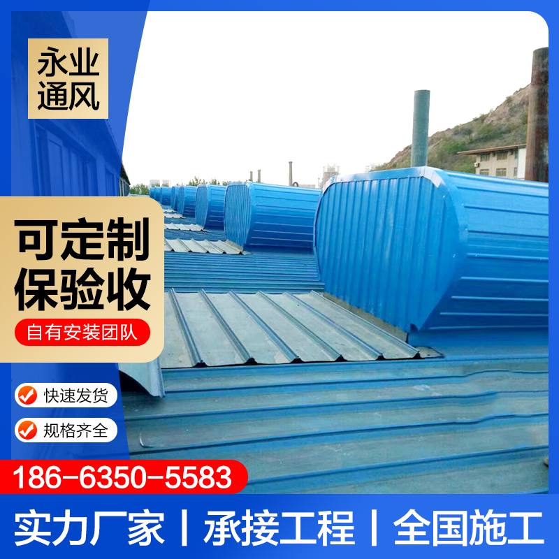 厂家直供钢结构通风气楼通风采光天窗可定制加工流线启闭通风天窗