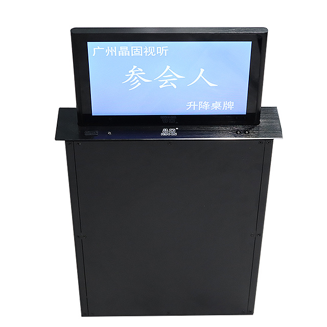 会议室智能升降桌牌升降器