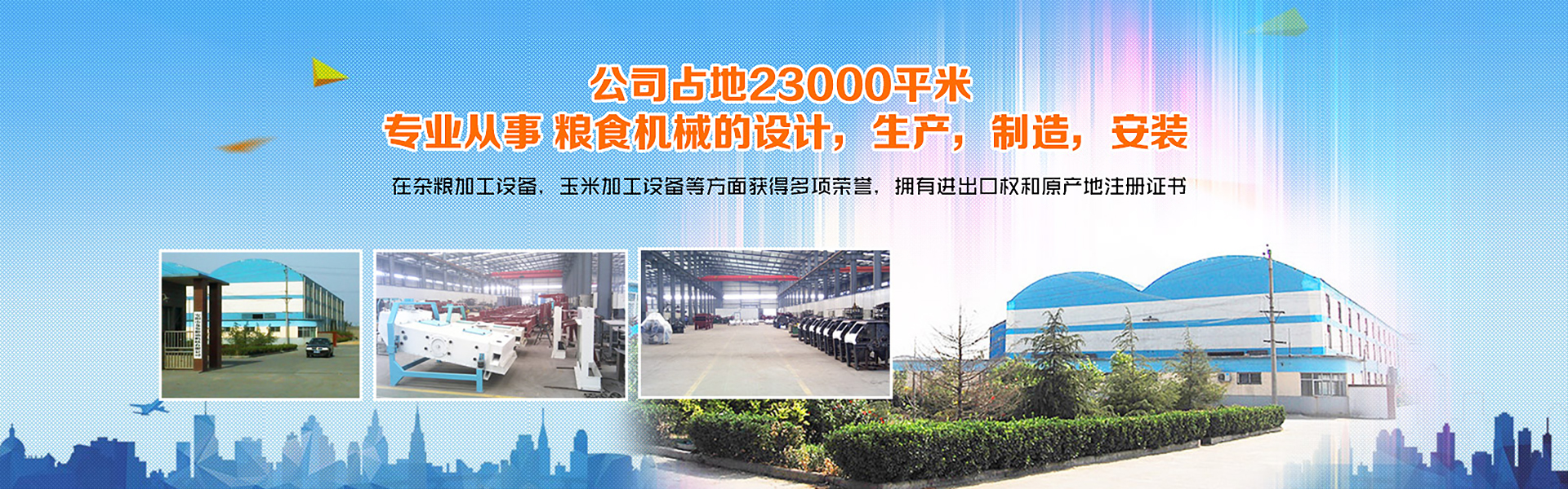 安阳市龙泰粮油机械有限公司