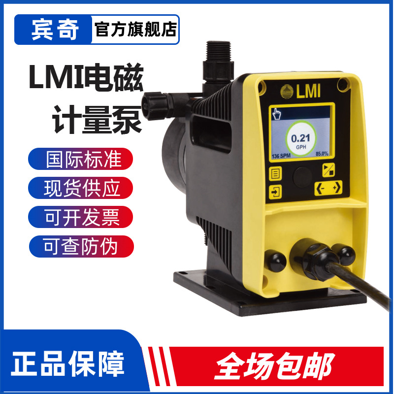 米顿罗计量泵PD766-748NI增强型LMI加药泵耐酸碱电磁驱动现货供应