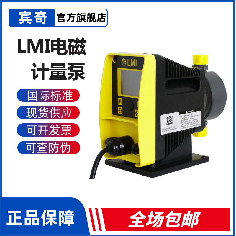 miltonRoy米顿罗计量泵LMI加药泵PD746-728NI微型电磁泵优惠现货