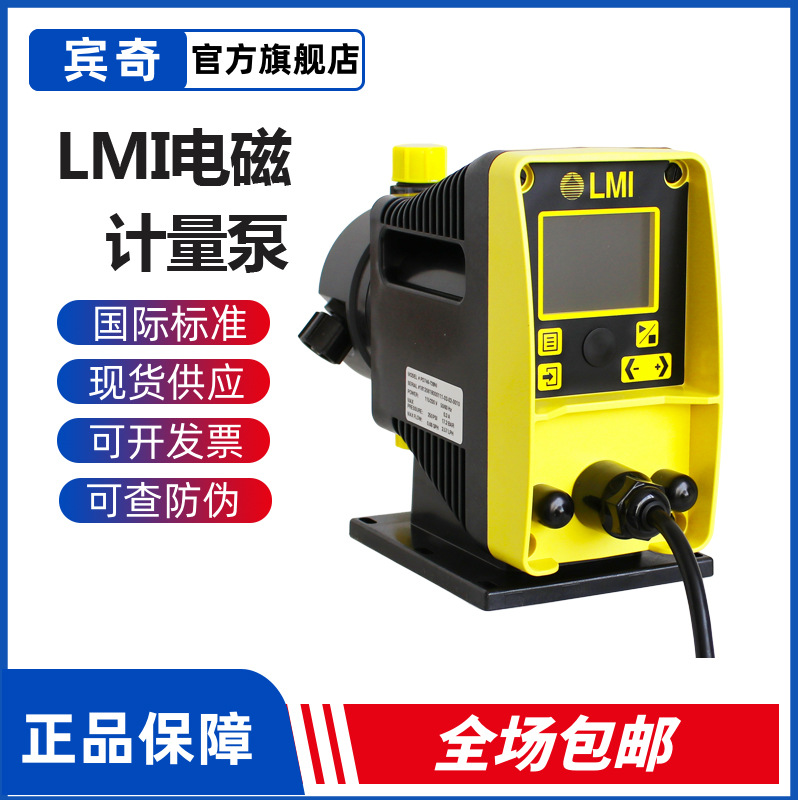 米顿罗泵LMI计量泵全新自动型加药泵PD716-708NI脉冲信号现货供应