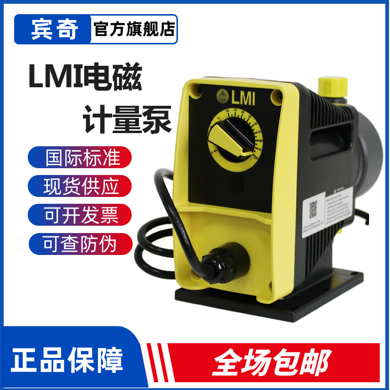 LMI米顿罗PD系列加药计量泵PD056-738NI电磁驱动 现货供应
