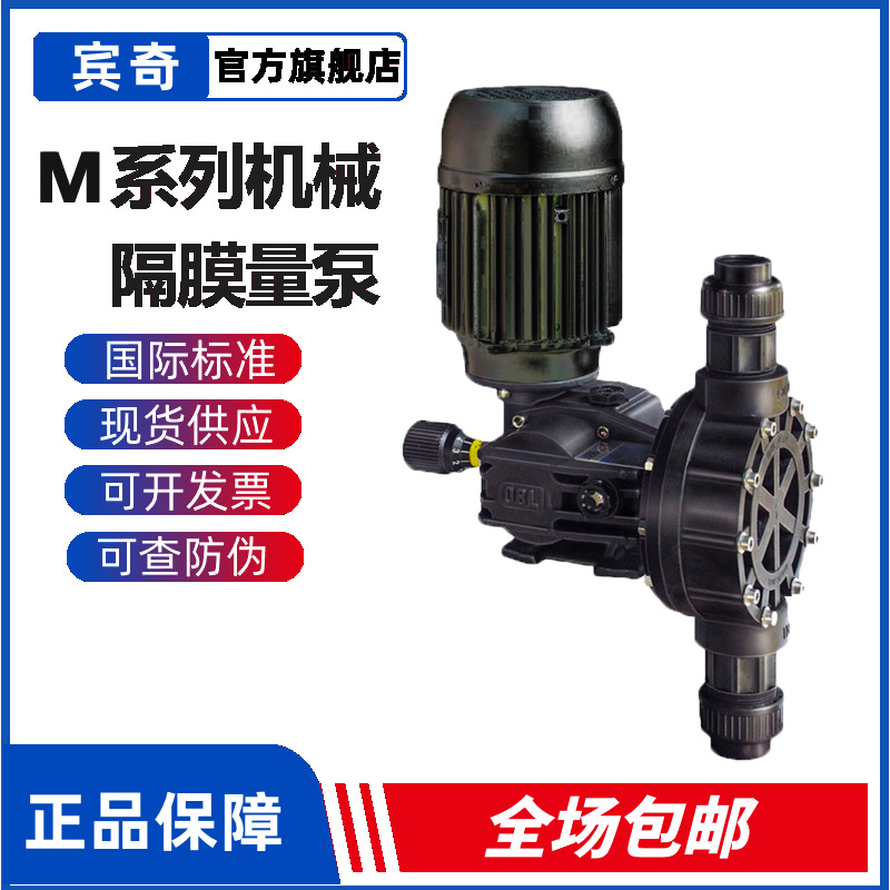 意大利OBL计量泵M521PPSV~M660PPSV机械驱动隔膜泵PP泵头现货