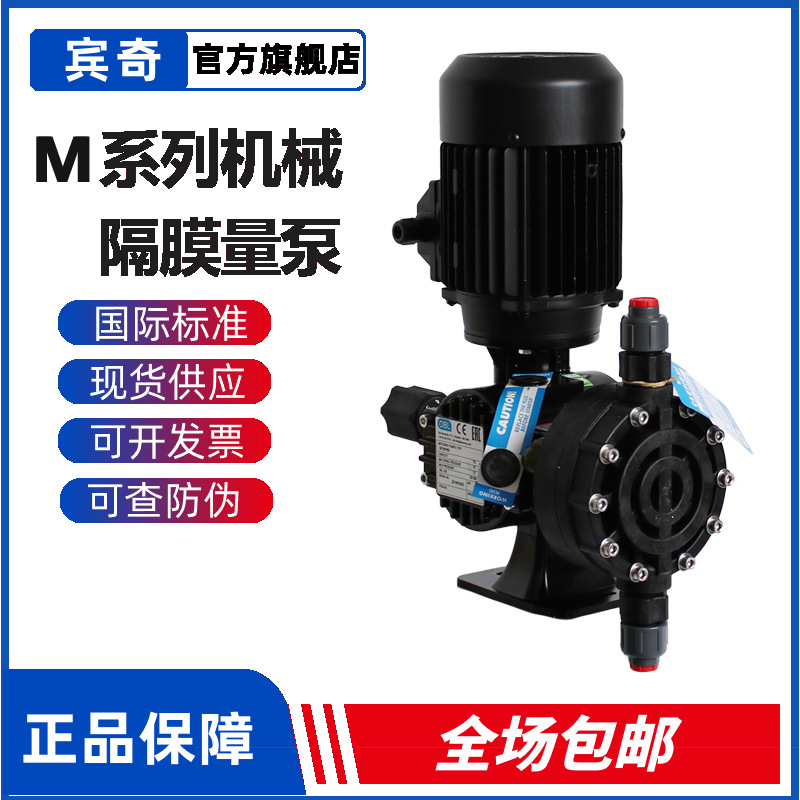 意大利OBL计量泵M23PPSV~M155PPSV机械隔膜加药泵PP泵头现货