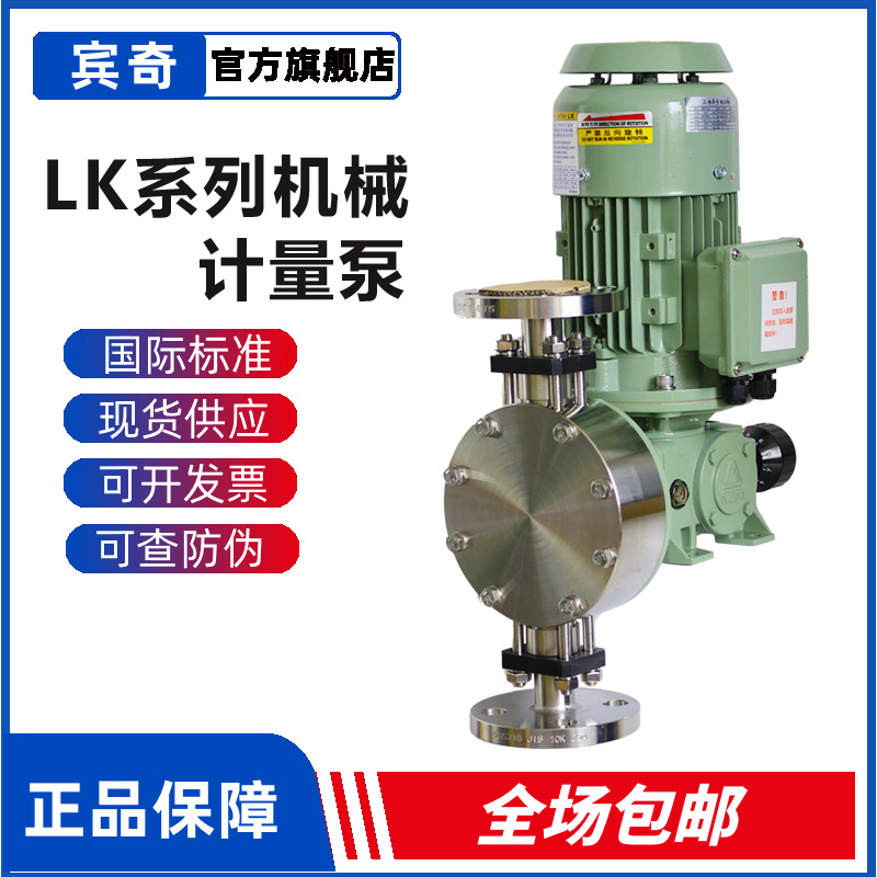 iwaki易威奇计量泵结构紧凑坚固耐用的加药泵LK-F55S6-04定量泵