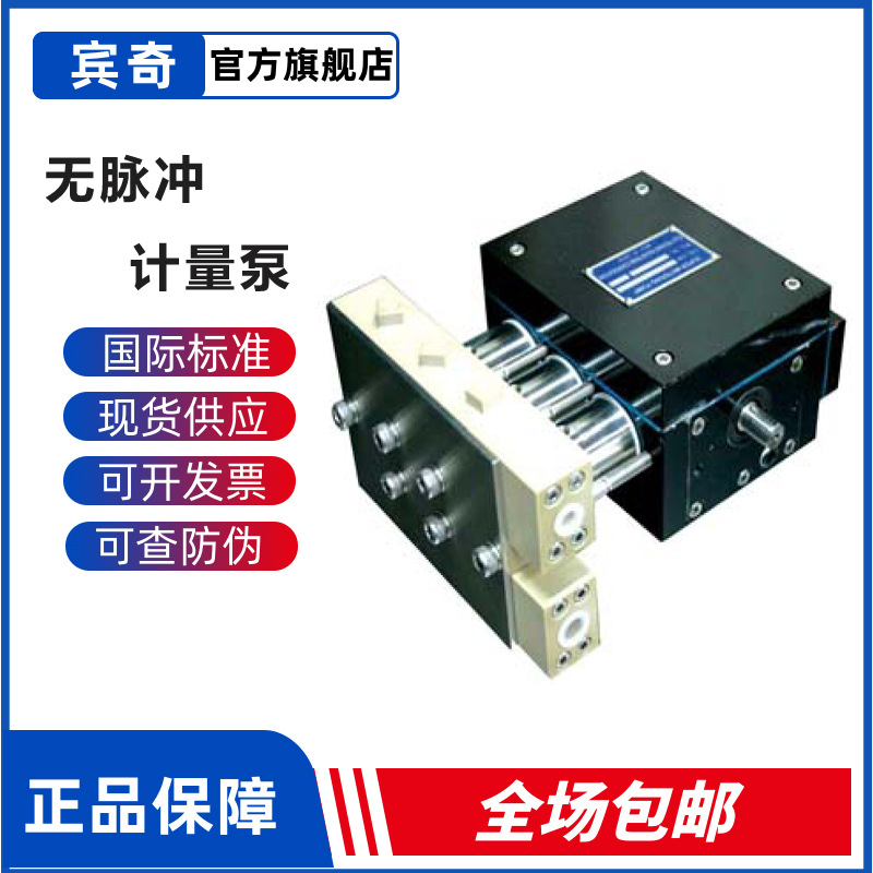 FUJI富士泵 无脉动计量泵HYM03系列树脂泵头可选定量泵
