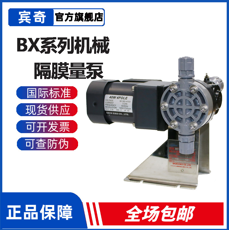 NIKKISO日机装计量泵BX10-PCF-H338系列膜片式药液定量加药机