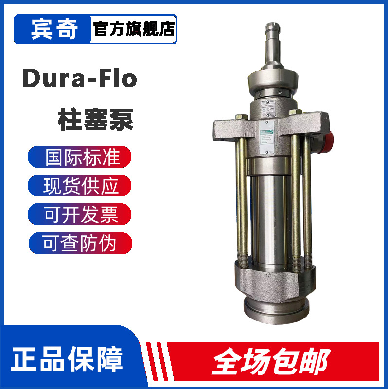 GRACO泵Dura-Flo气动柱塞泵222801供料泵胶泵
