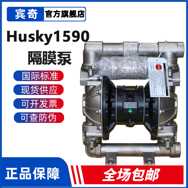 GRACO美国固瑞克隔膜泵HUSKY1590系列DB4311不锈钢输送泵 供应