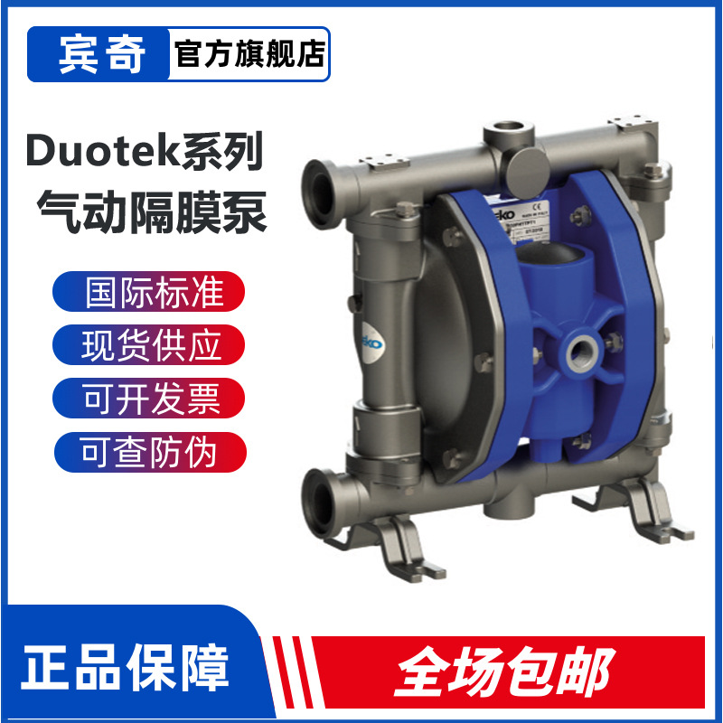 SEKO气动泵AF100型3/4寸隔膜泵 多种材质 耐磨耐酸碱泵