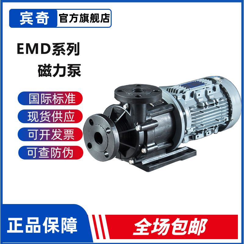 WilChy泵EXD-440 542 552无轴封磁力驱动泵 耐酸碱输送泵 卸料泵