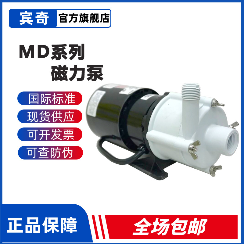 LittleGIANT磁力泵2-MD（580012）小巨人电动输送泵