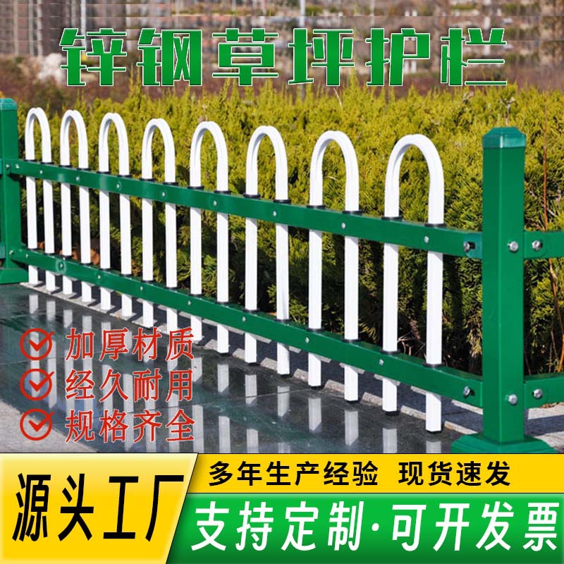 城市建设指定草坪护栏 锌钢护栏 耐用不生锈 花坛围栏 厂家直销