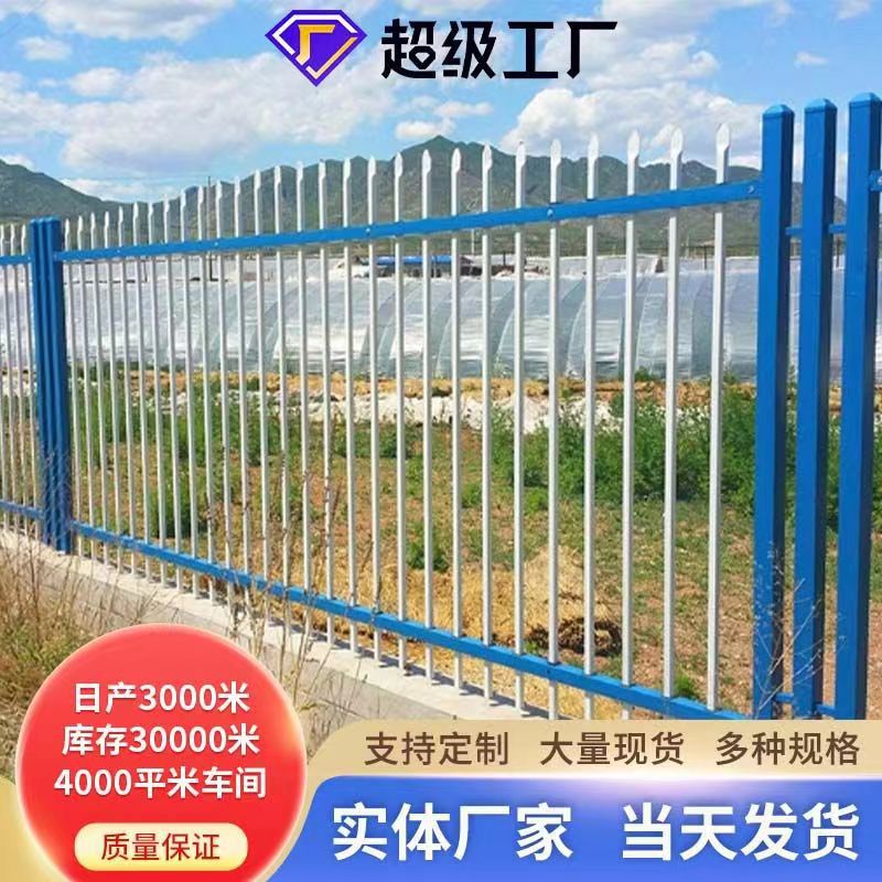 锌钢围墙栏杆上门安装 小区铁艺护栏价格 幼儿园外围隔离护栏